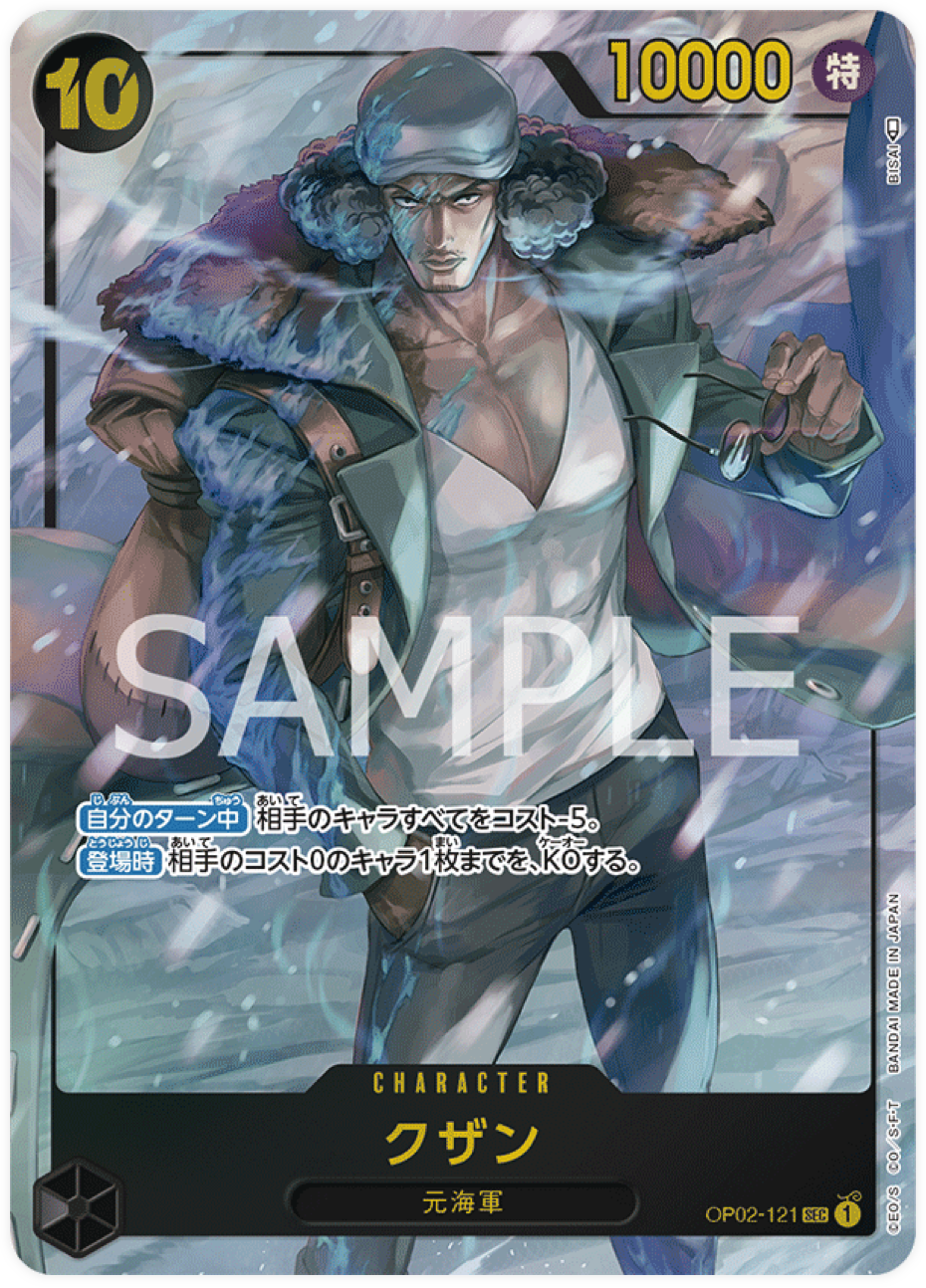 OP02-121 Kuzan (Parallèle)