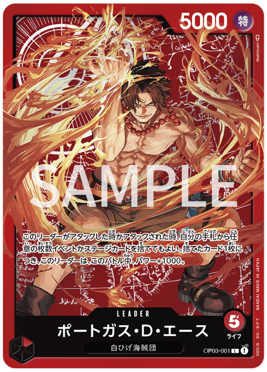OP03-001 Portgas.D.Ace - Championship Set 2023 (Ace Sabo Luffy)