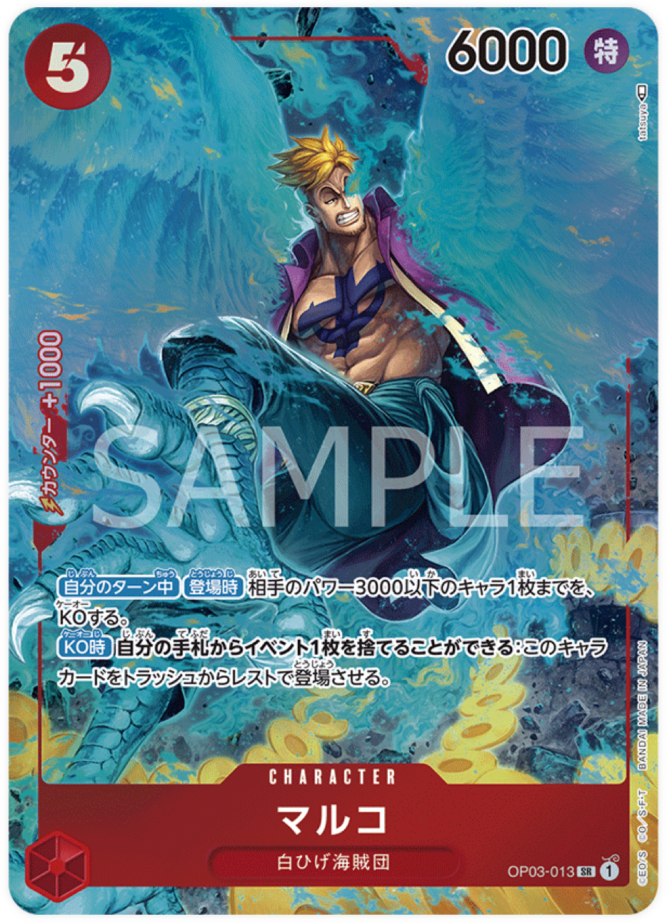 OP03-013 Marco (Parallèle)