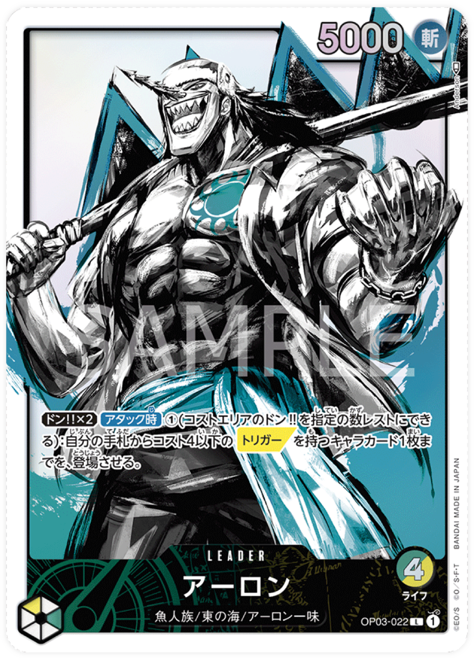 OP03-022 Arlong (Parallèle)