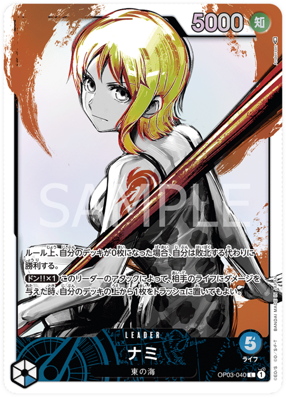 OP03-040 Nami (Parallèle)
