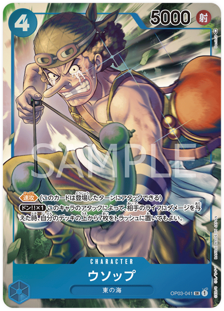 OP03-041 Usopp (Parallèle)