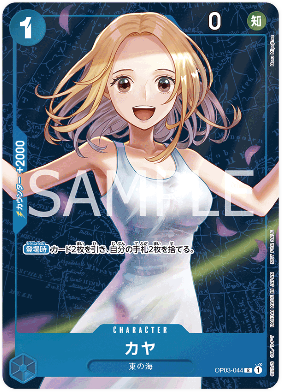 OP03-044 Kaya UP (Parallèle)