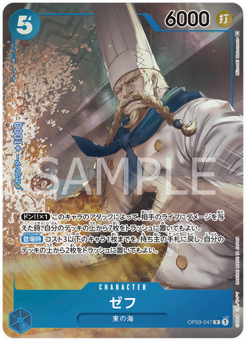 OP03-047 Zeff (Parallèle)