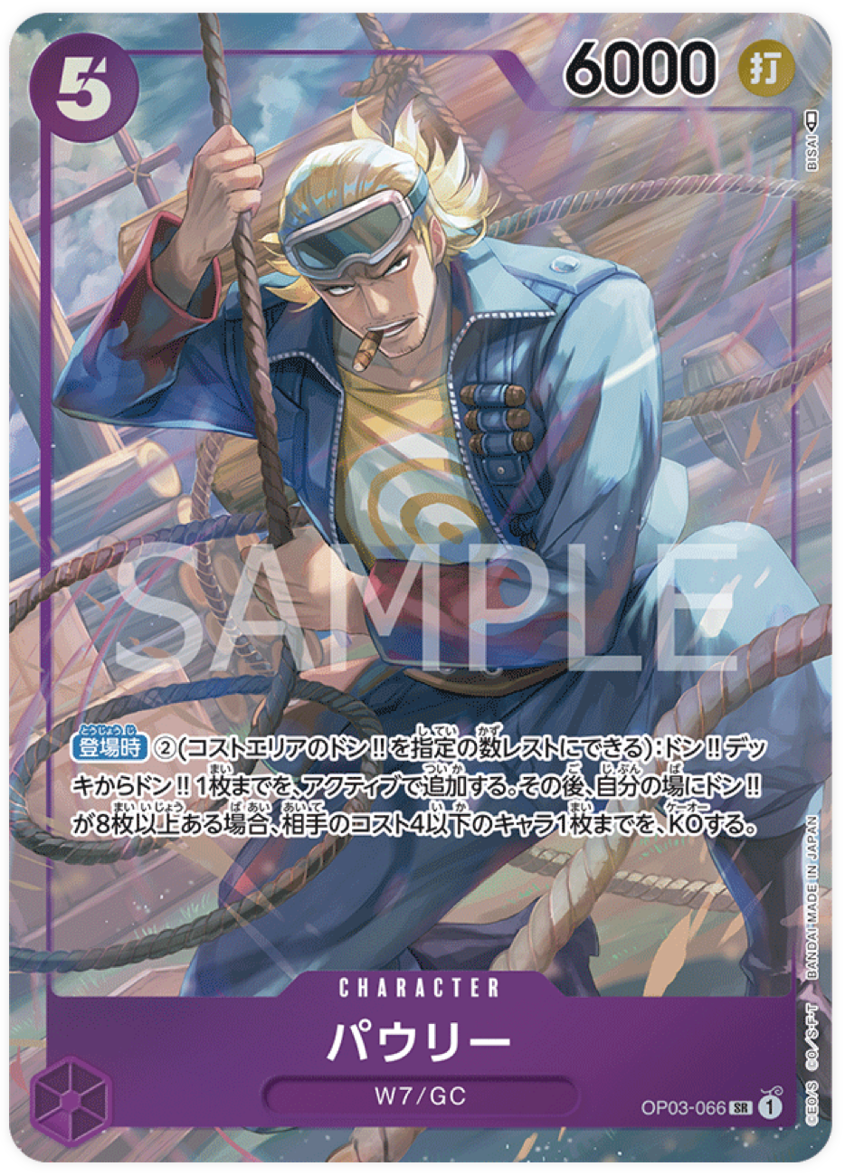 OP03-066 Paulie (Parallèle)