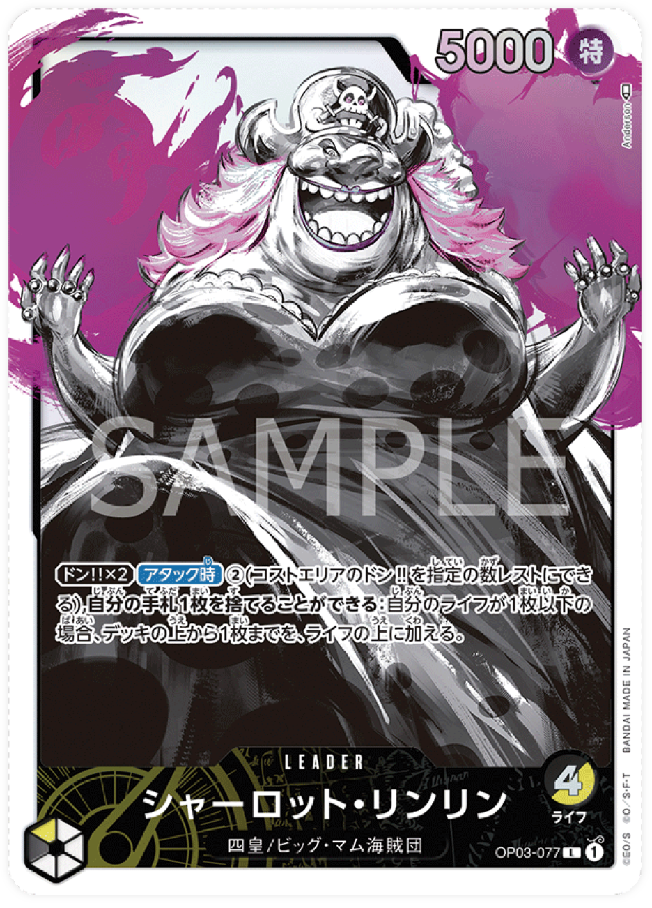 OP03-077 Charlotte Linlin (Parallèle)