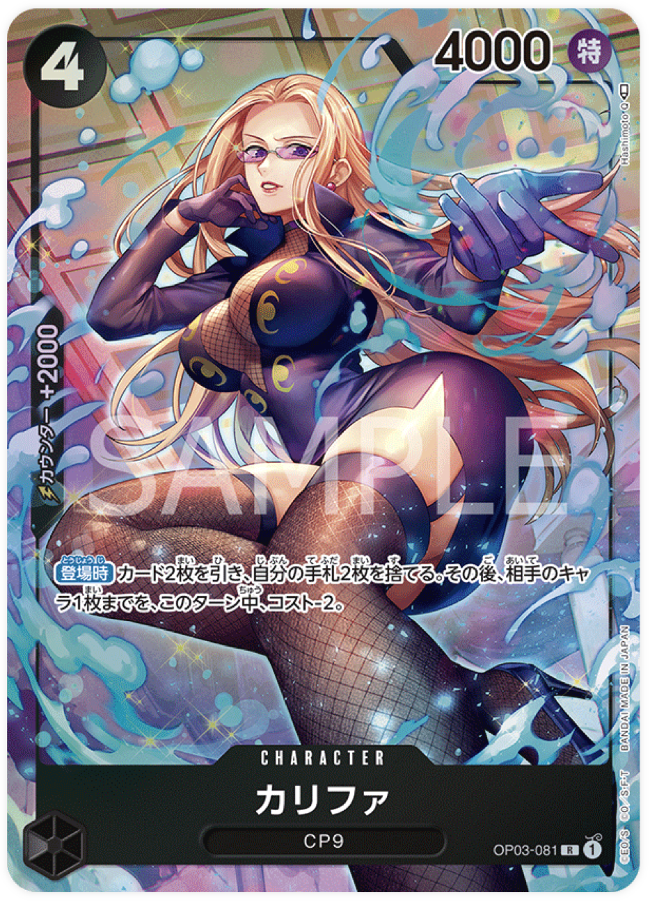 OP03-081 Kalifa (Parallèle)