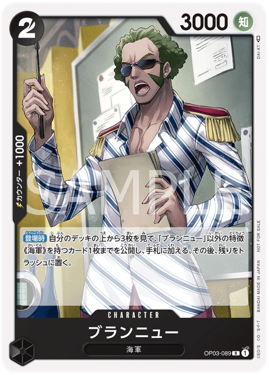 OP03-089 Brannew - Standard Battle Pack Vol.4