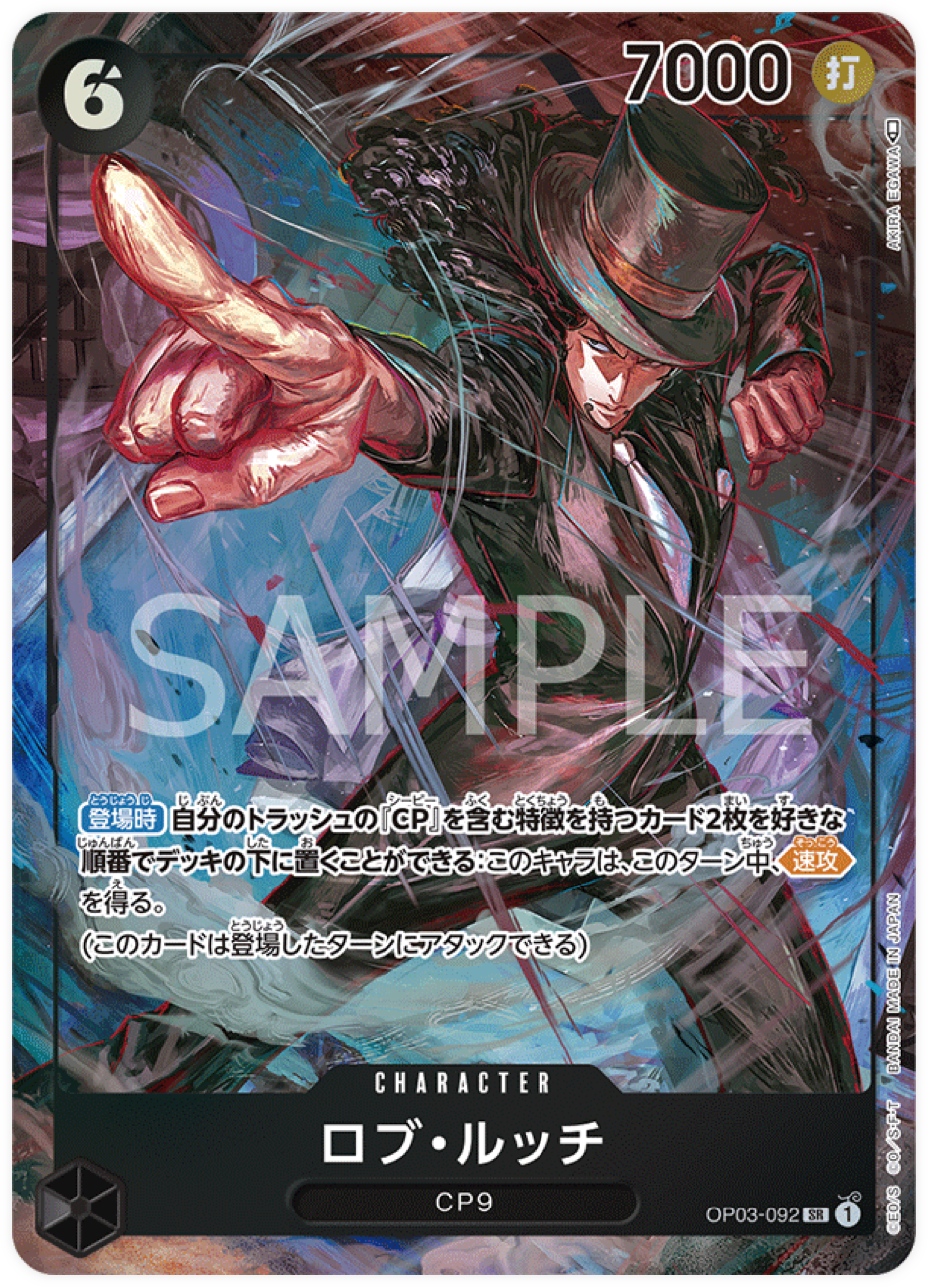 OP03-092 Rob Lucci (Parallèle)