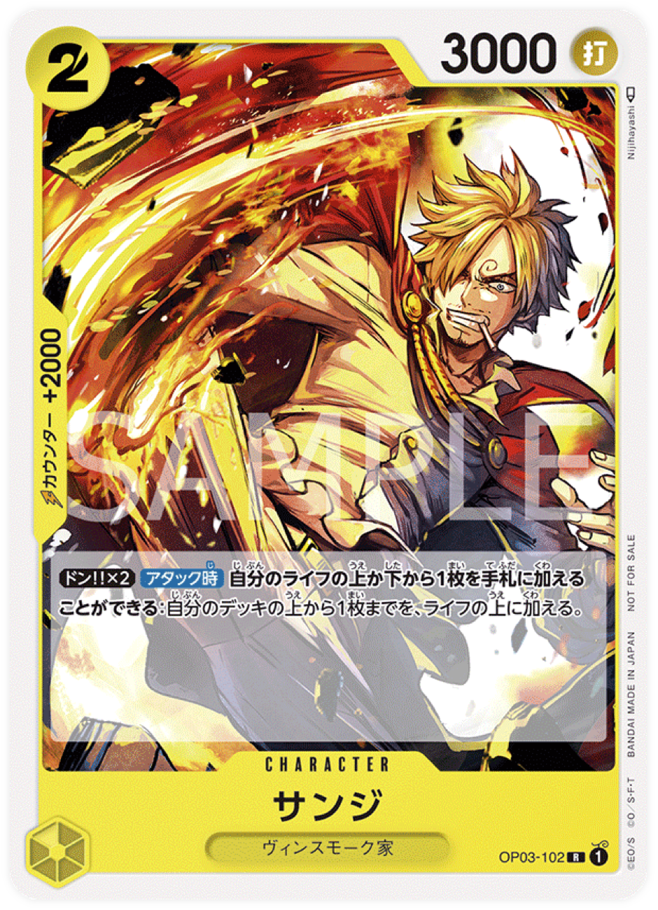 OP03-102 Sanji - Standard Battle Pack Vol.4