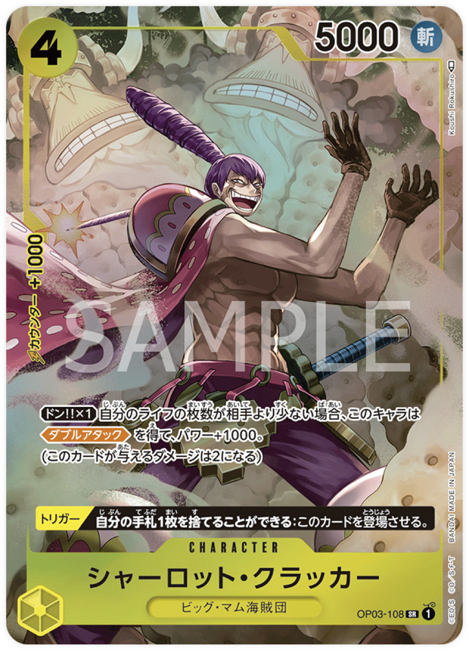 OP03-108 Charlotte Cracker (Parallèle)