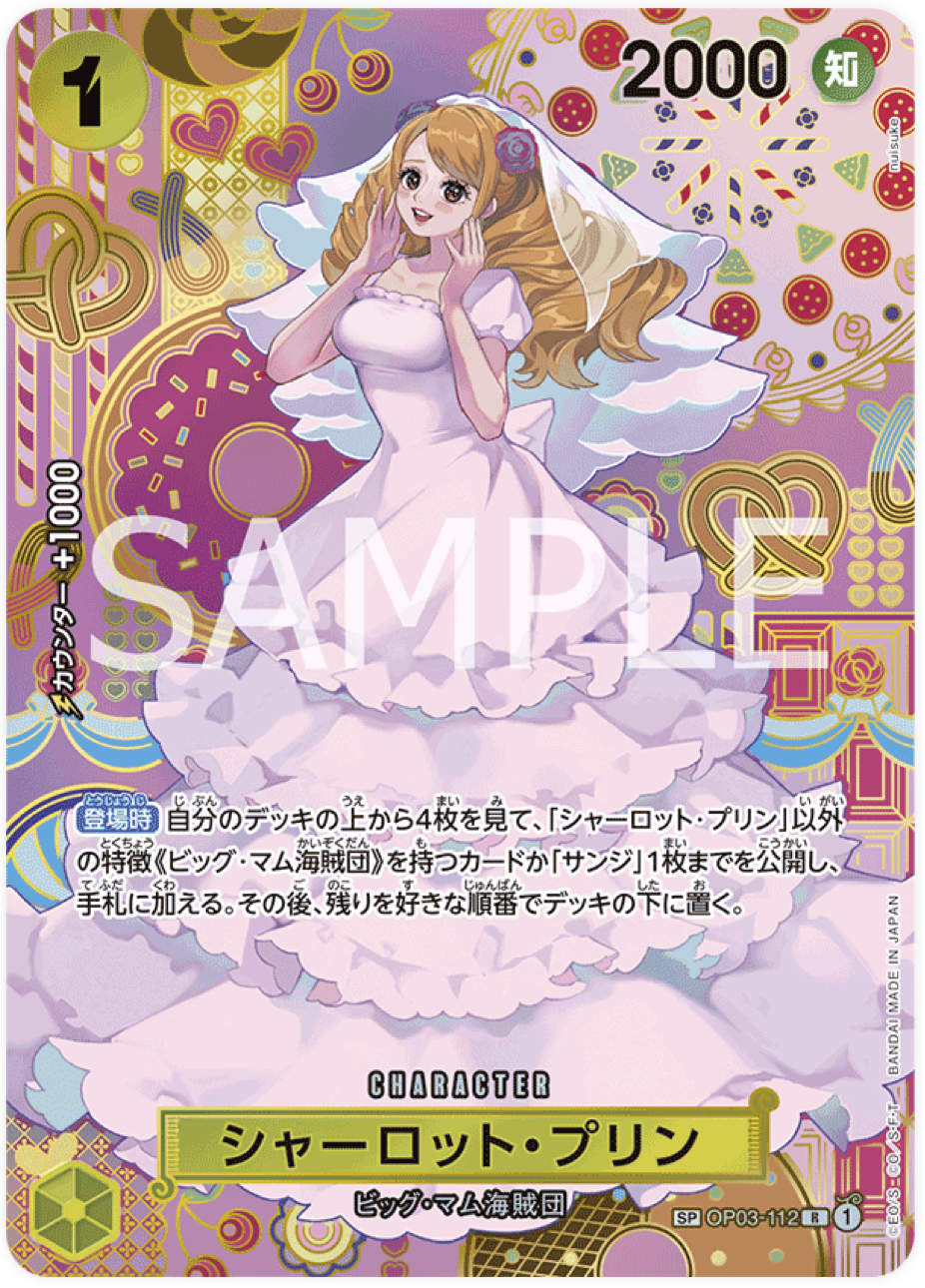 OP03-112 Charlotte Pudding (OP08)