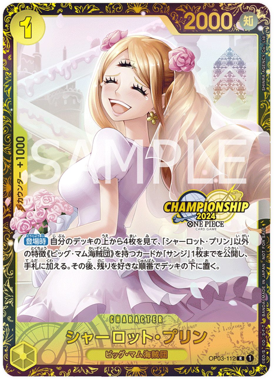 OP03-112 Charlotte Pudding (Parallel) (STP)