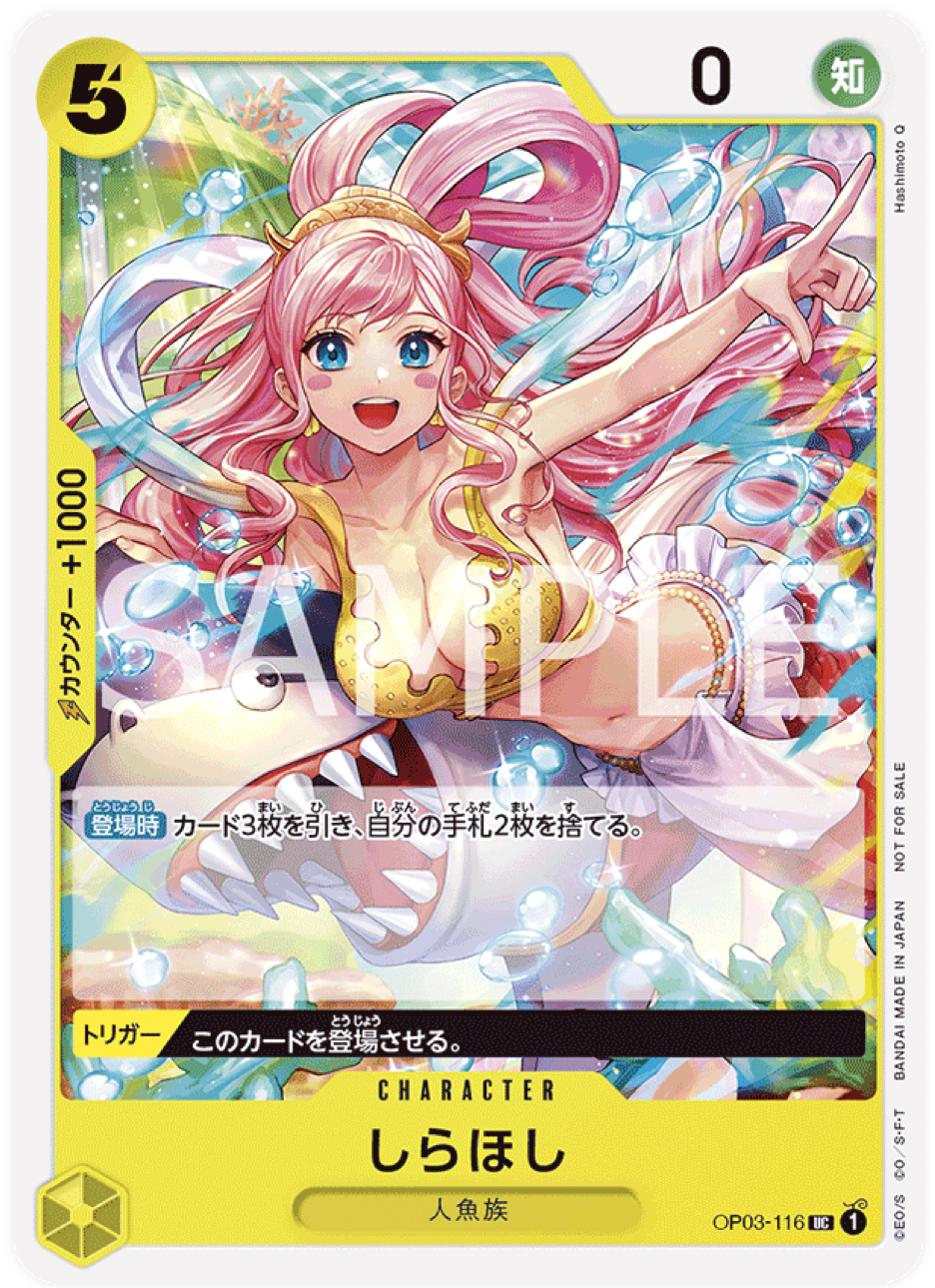 OP03-116 Shirahoshi - Standard Battle Pack Vol.6
