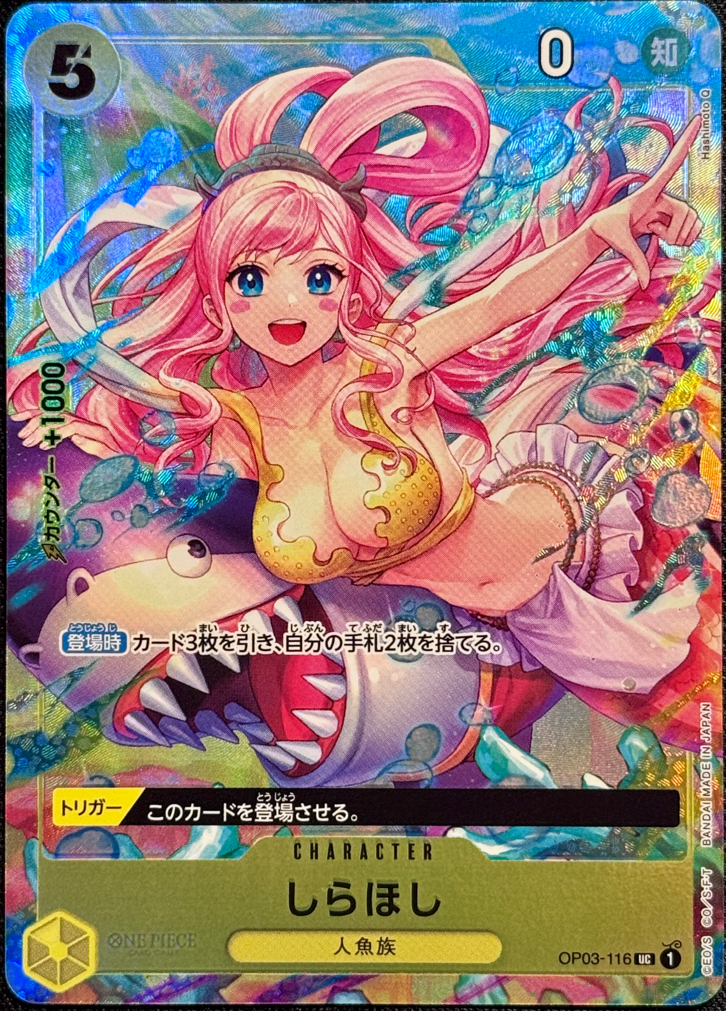 OP03-116 Shirahoshi (Parallel) - Standard Battle Pack Vol.6