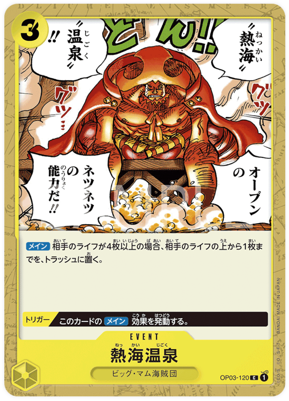 OP03-120 Tropical Torment