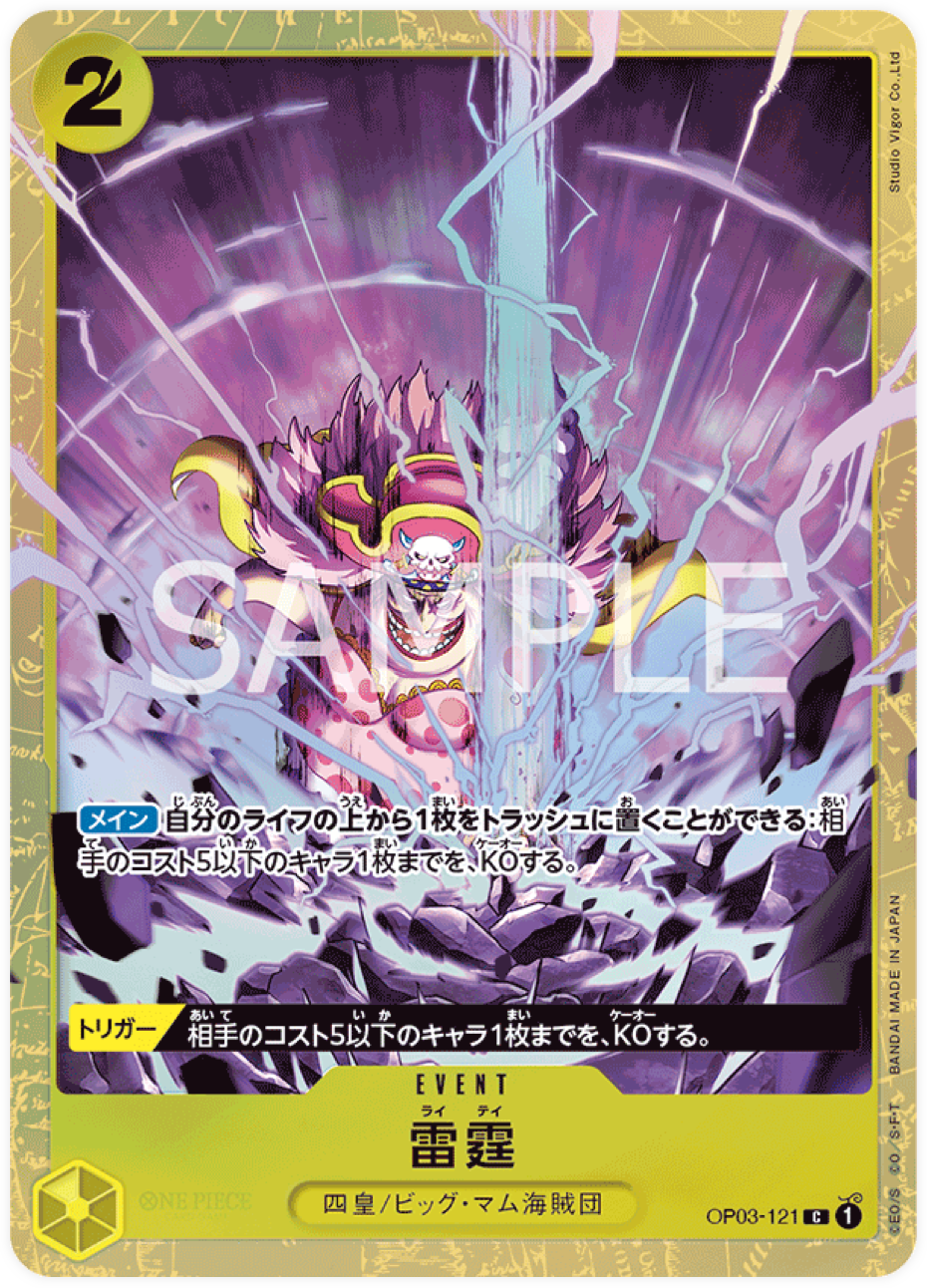 OP03-121 Thunder Bolt - Premium Card Collection - Best Selection vol.1