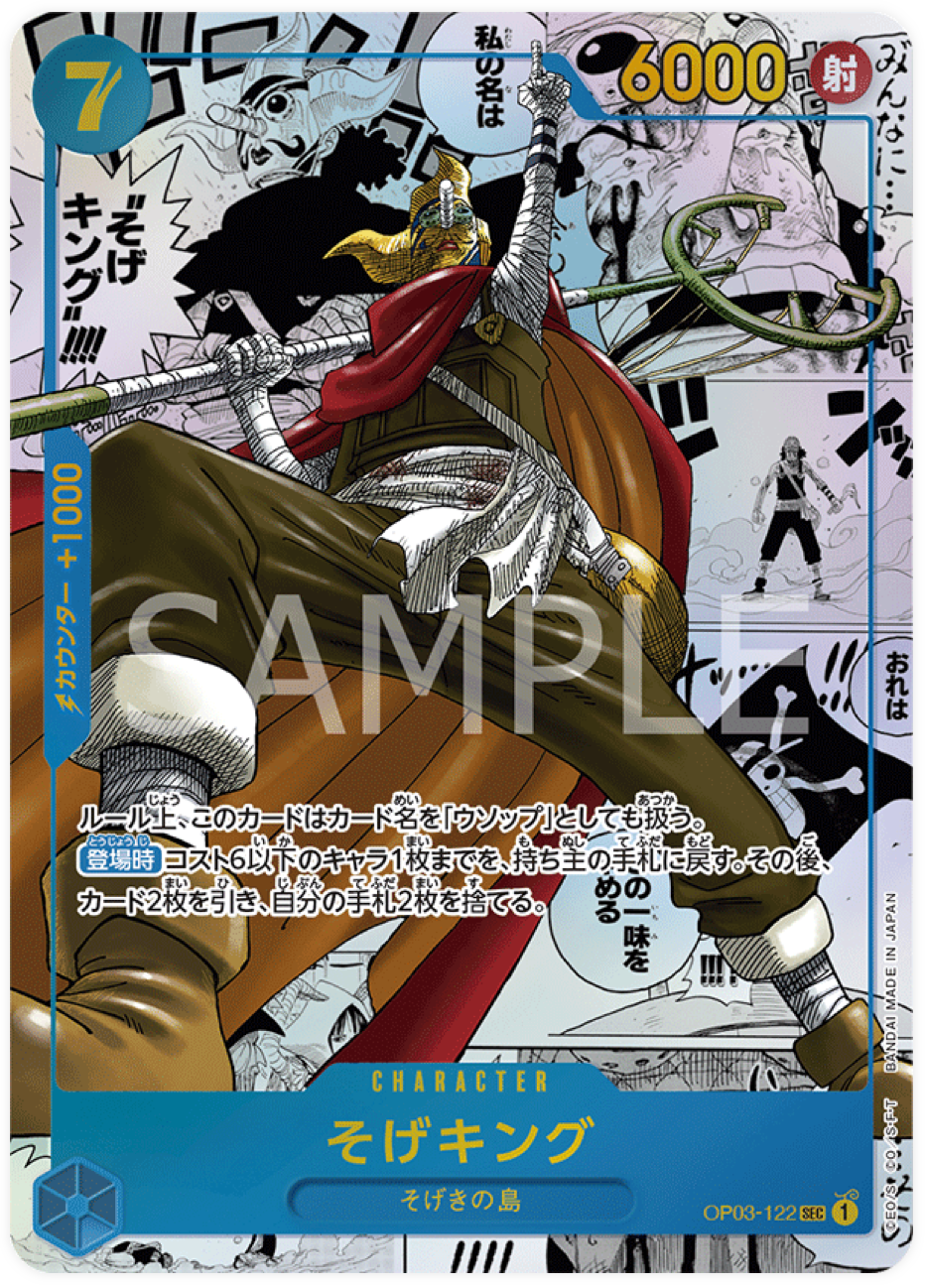 OP03-122 Sogeking (Manga)