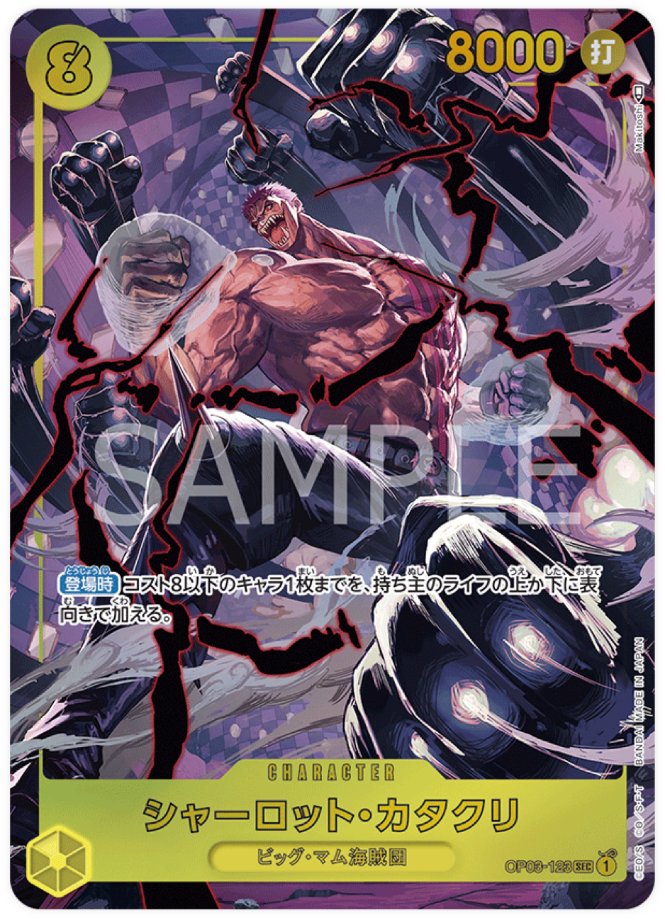 OP03-123 Charlotte Katakuri (Parallèle)