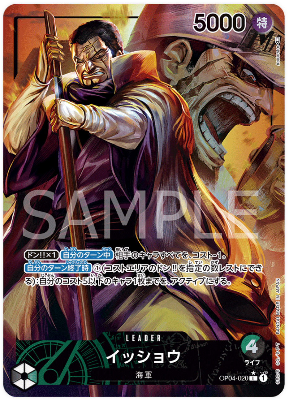 OP04-020 Issho (Parallèle)