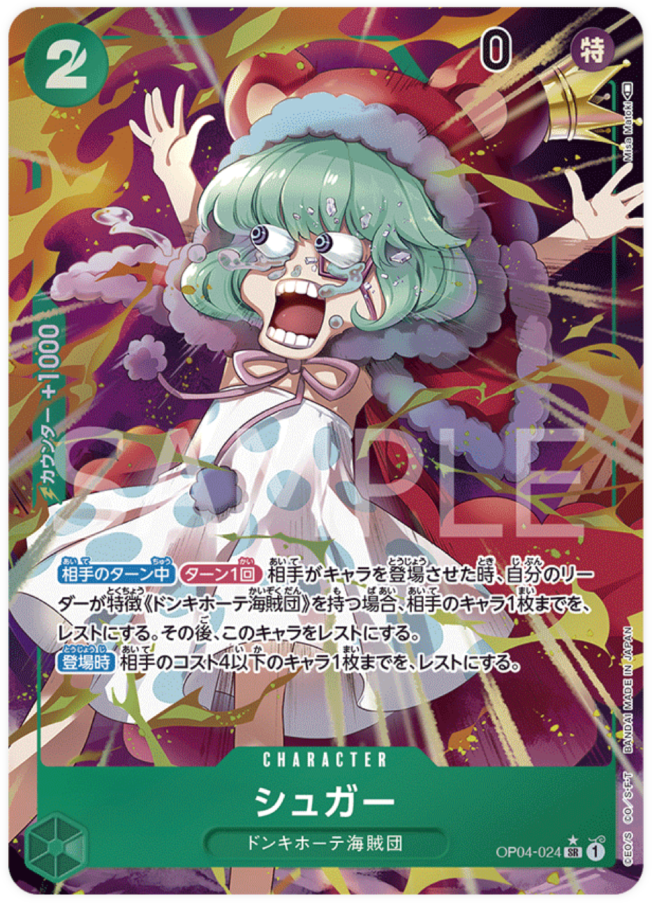 OP04-024 Sugar (Parallèle)