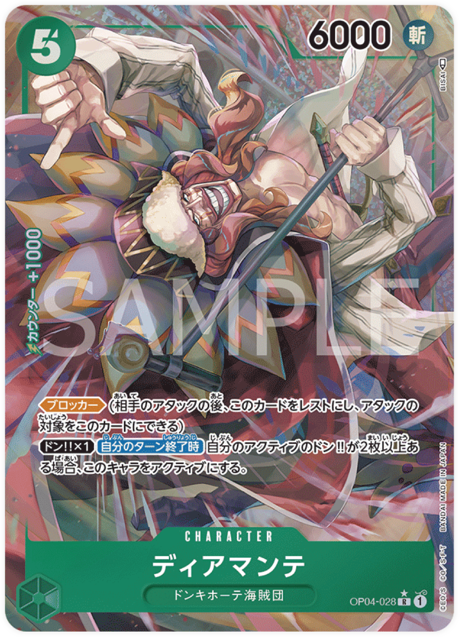 OP04-028 Diamante (Parallèle)