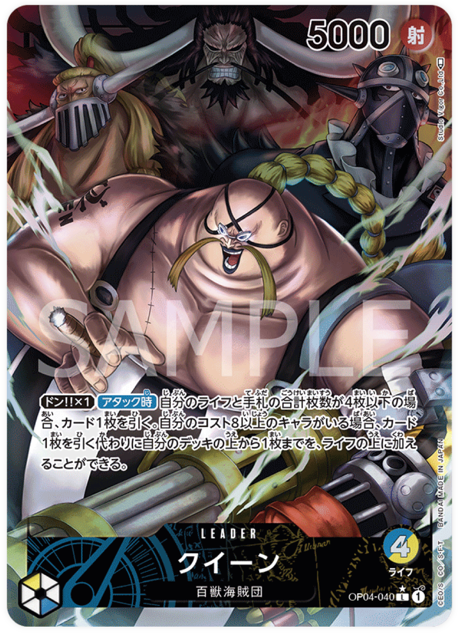 OP04-040 Queen (Parallèle)