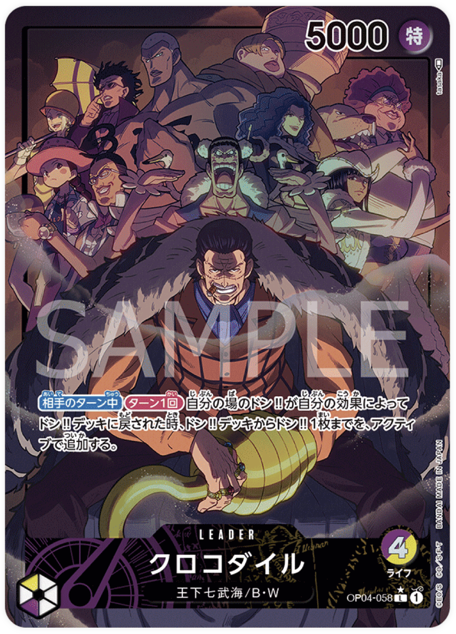 OP04-058 Crocodile (Parallèle)