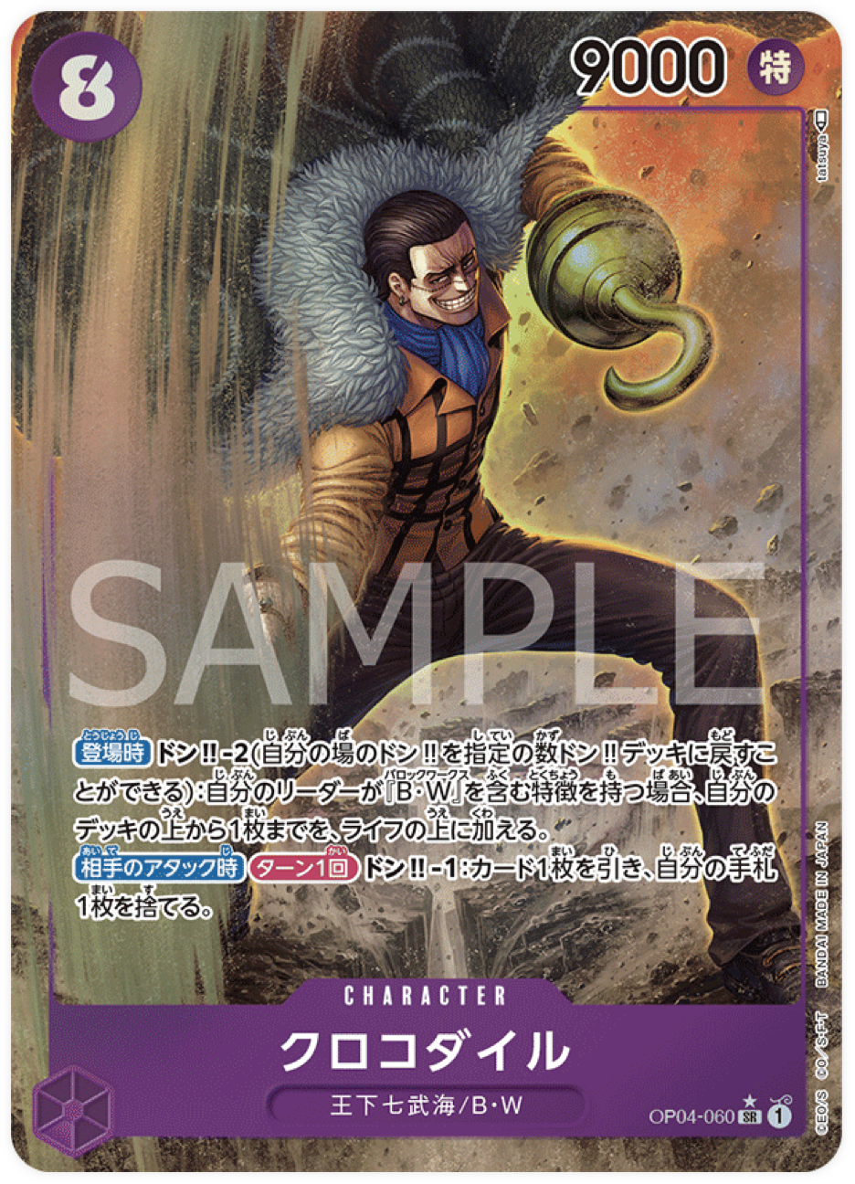 OP04-060 Crocodile (Parallèle)