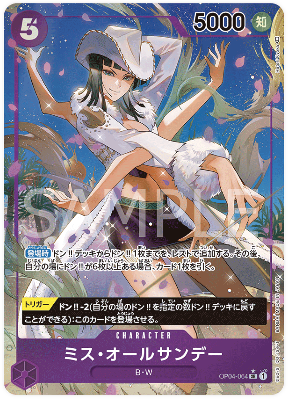 OP04-064 Ms. All Sunday (Parallèle)