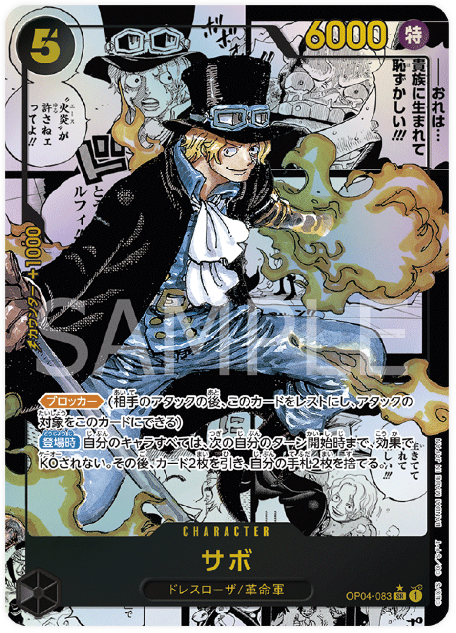 OP04-083 Sabo (Manga)