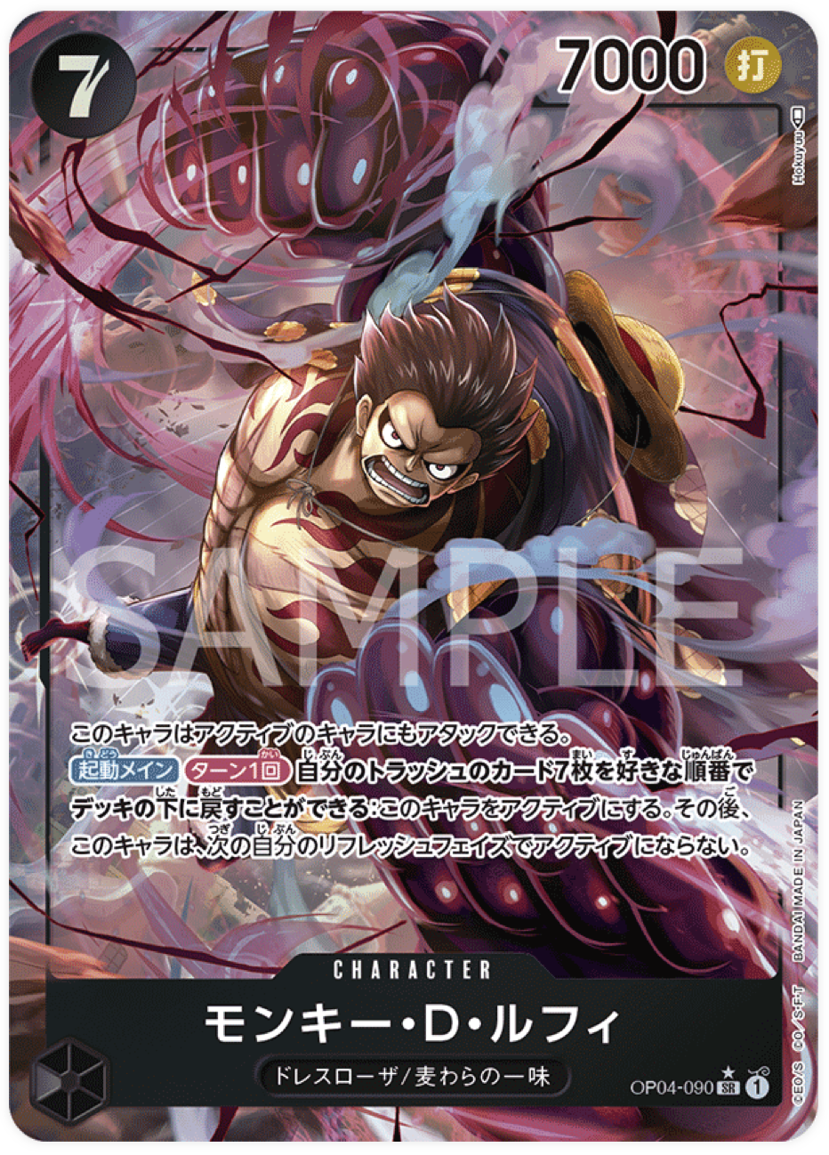 OP04-090 Monkey.D.Luffy (Parallèle)