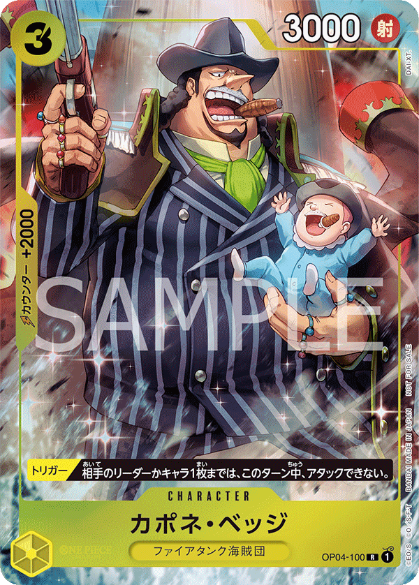 OP04-100 Capone"Gang"Bege" - Promotion Pack EX Vol.1