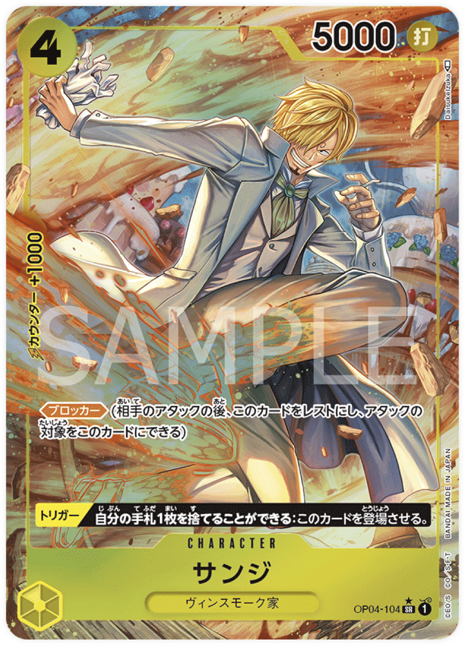 OP04-104 Sanji (Parallèle)