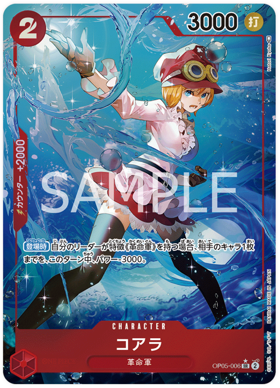 OP05-006 Koala (Parallèle)