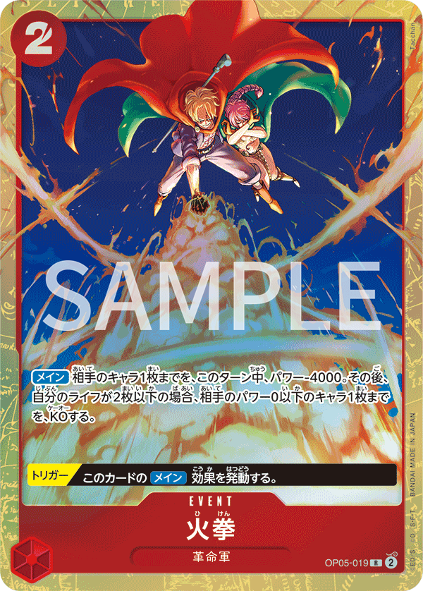 OP05-019 Fire Fist - Premium Card Collection - Best Selection vol.2