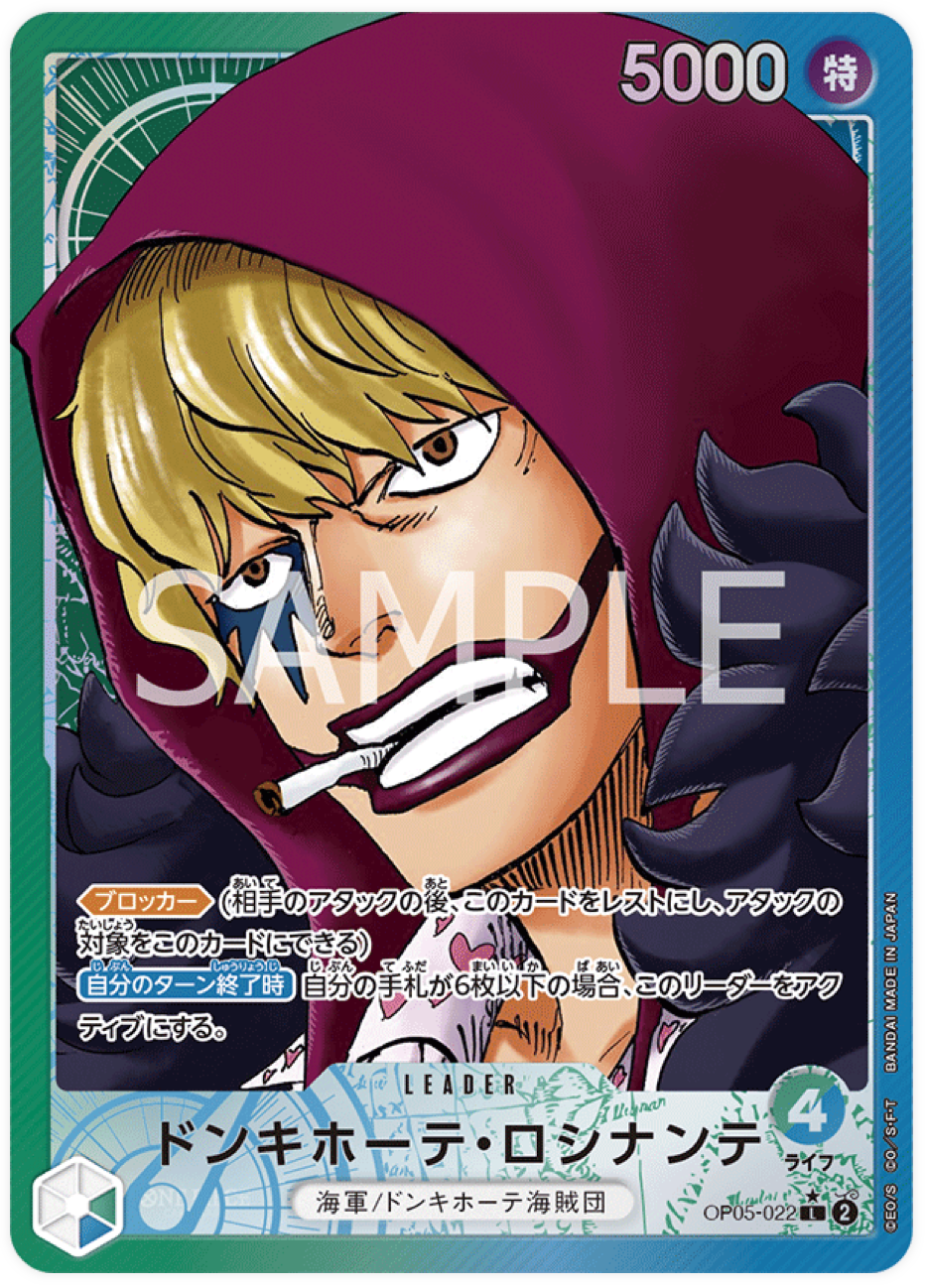 OP05-022 Donquixote Rosinante Parallèle