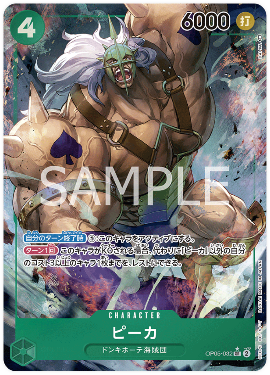 OP05-032 Pica Parallèle