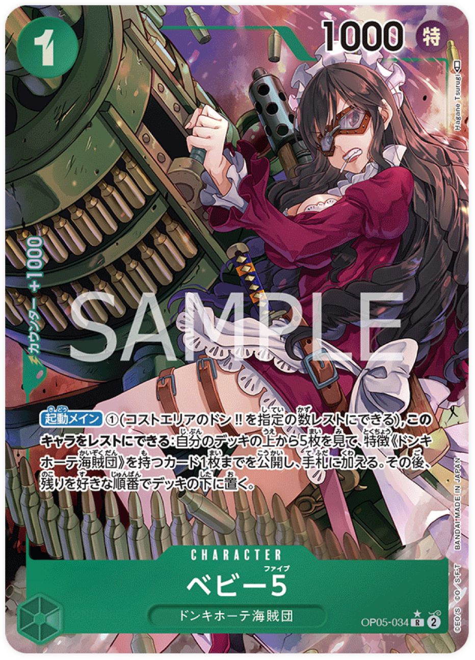 OP05-034 Baby 5 (Parallèle)