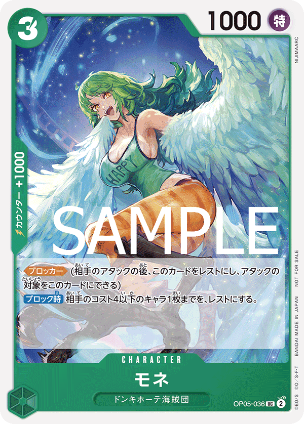 OP05-036 Monet - Promotion Pack Vol.6