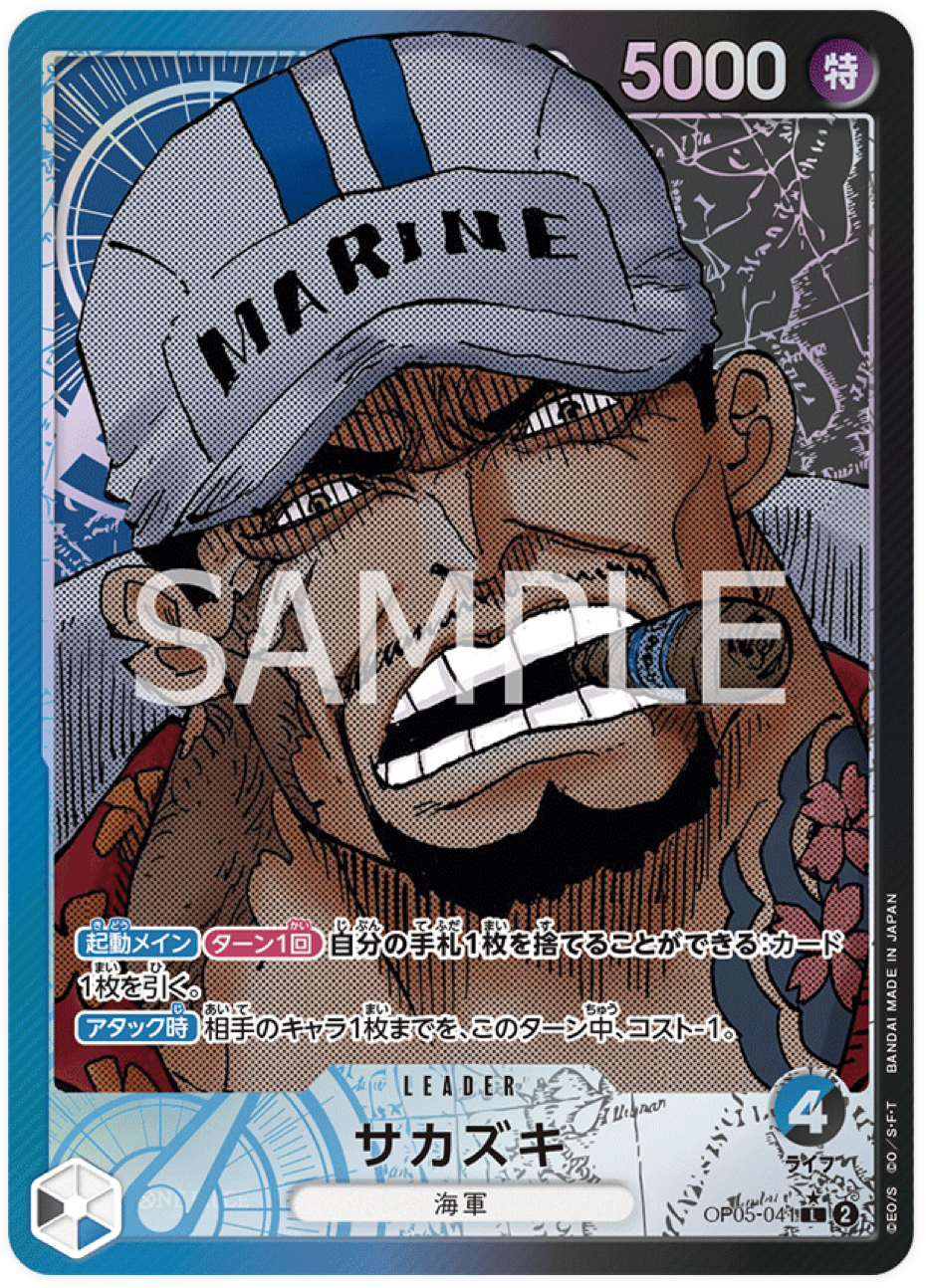 OP05-041 Sakazuki (Parallèle)