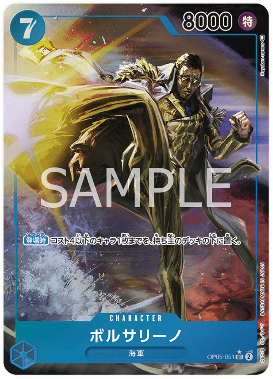 OP05-051 Borsalino (Parallèle)