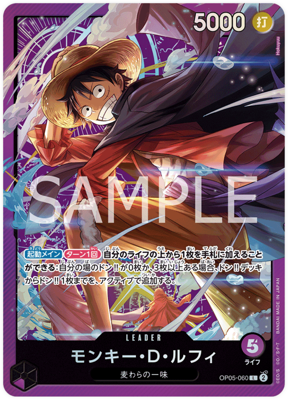 OP05-060 Monkey.D.Luffy - ONE PIECE CARD GAME SOUND LOADER Volume.1 Bonus card