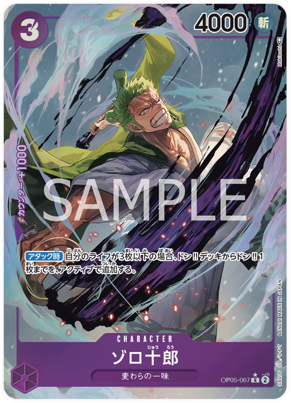 OP05-067 Zoro-Juurou (Parallèle)