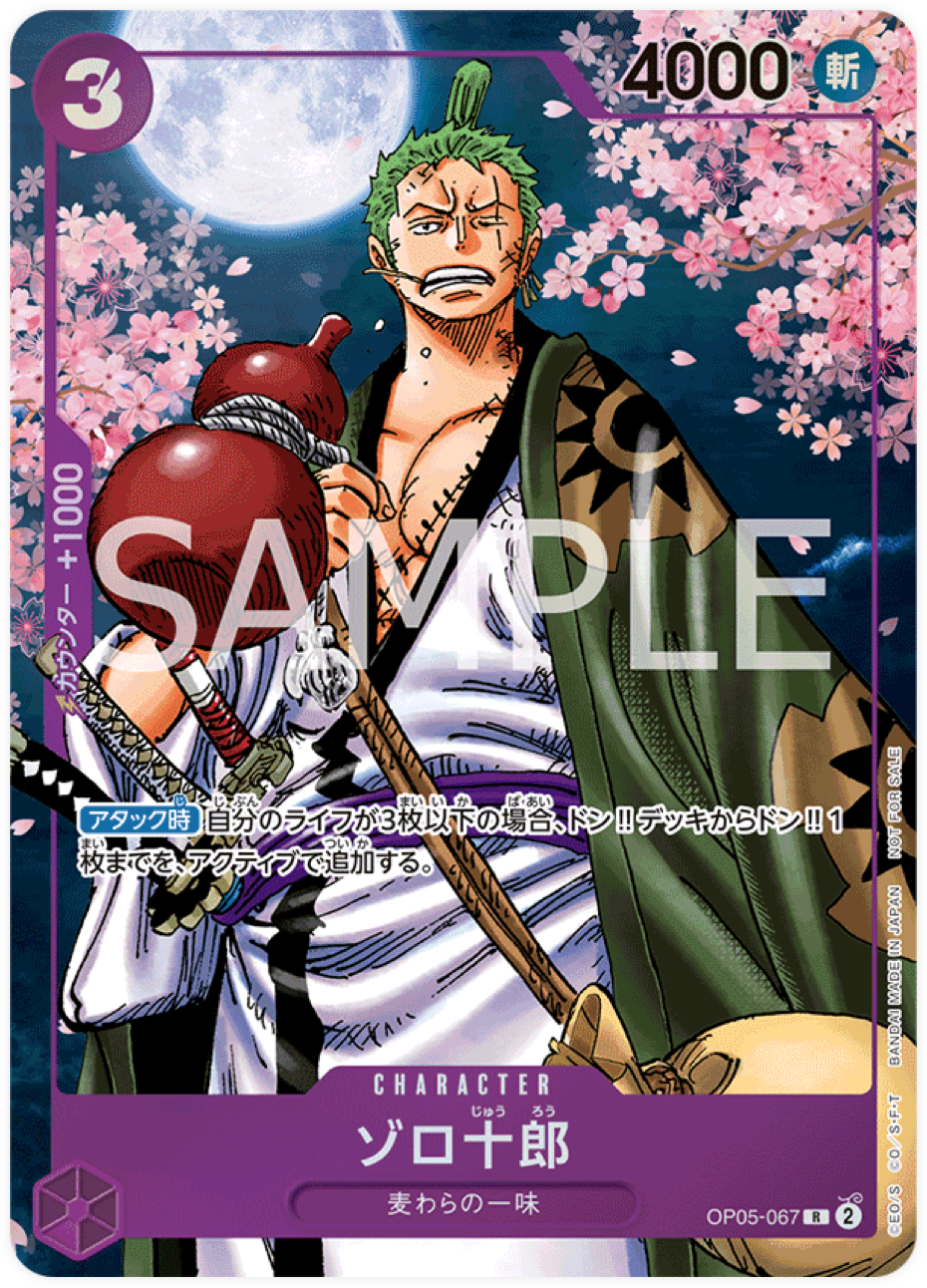 OP05-067 Zoro-Juurou (Parallel) - Asia Special Prize for August 2024 Standard Battle