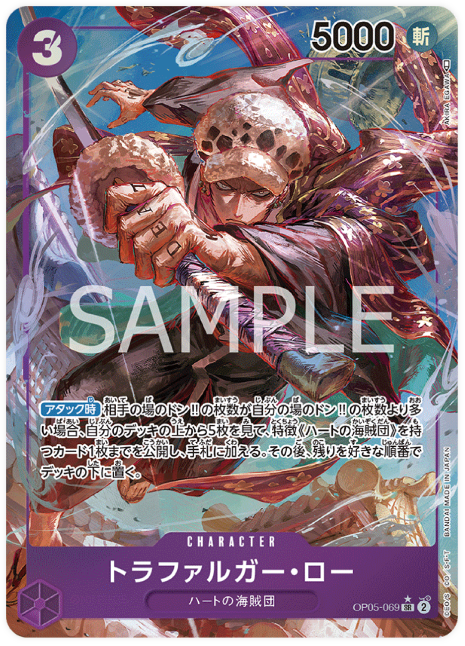 OP05-069 Trafalgar Law (Parallèle)