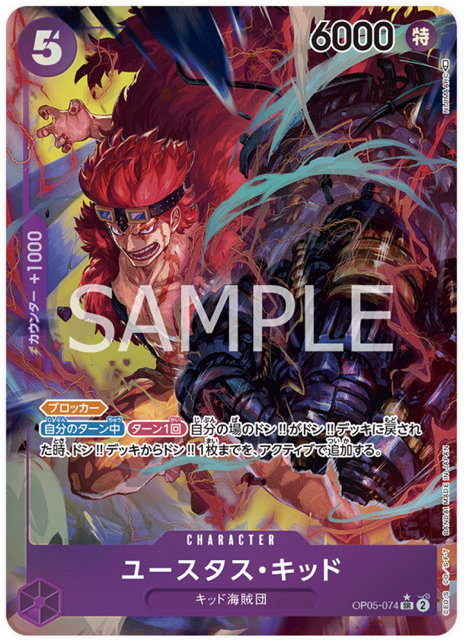 OP05-074 Eustass"Captain"Kid (Parallèle)