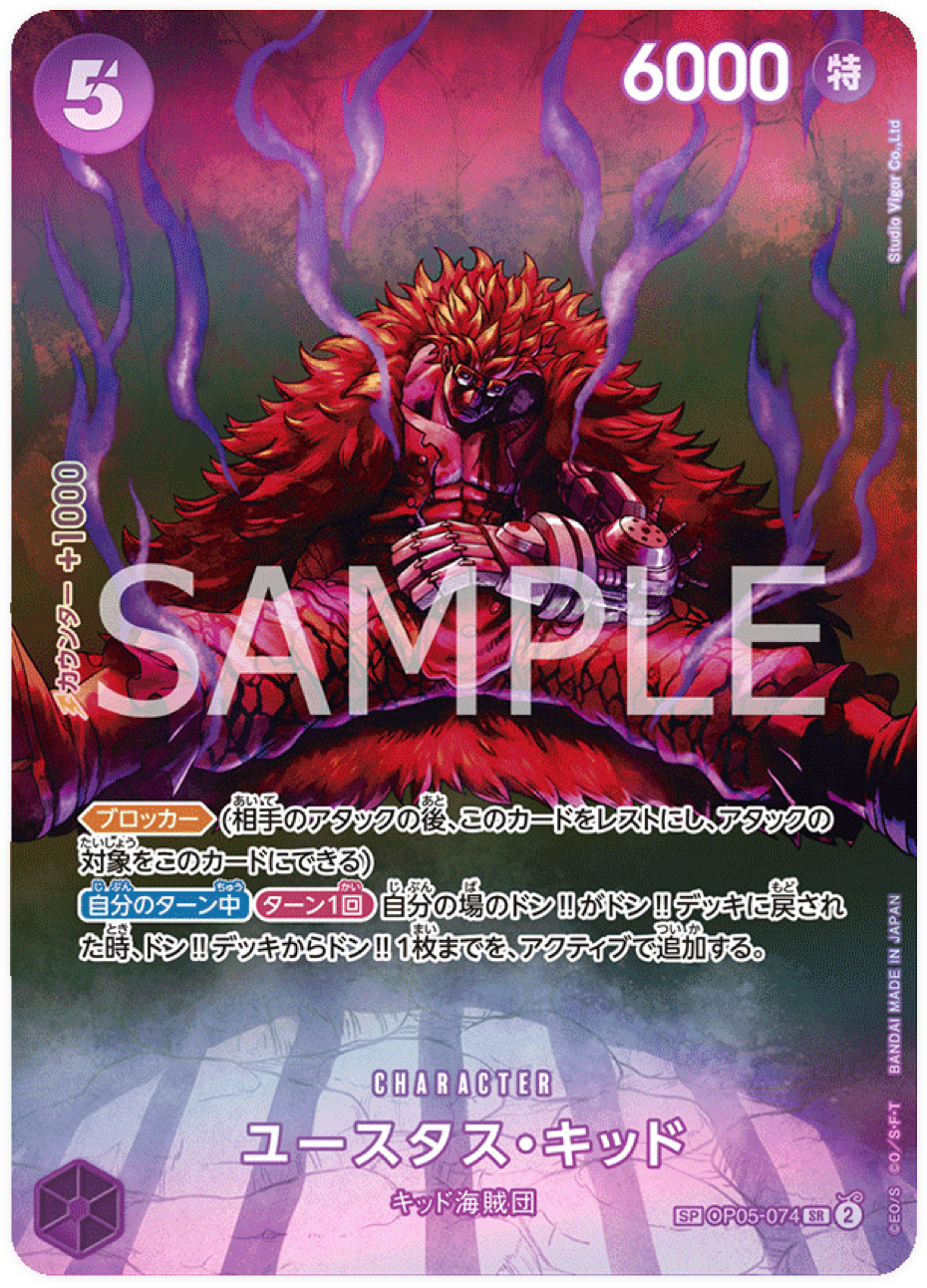 OP05-074 Eustass"Captain"Kid (Parallèle) (OP07)