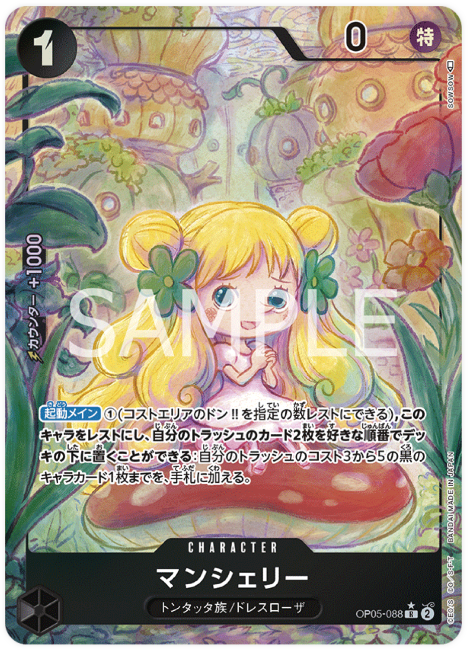 OP05-088 Mansherry (Parallèle)