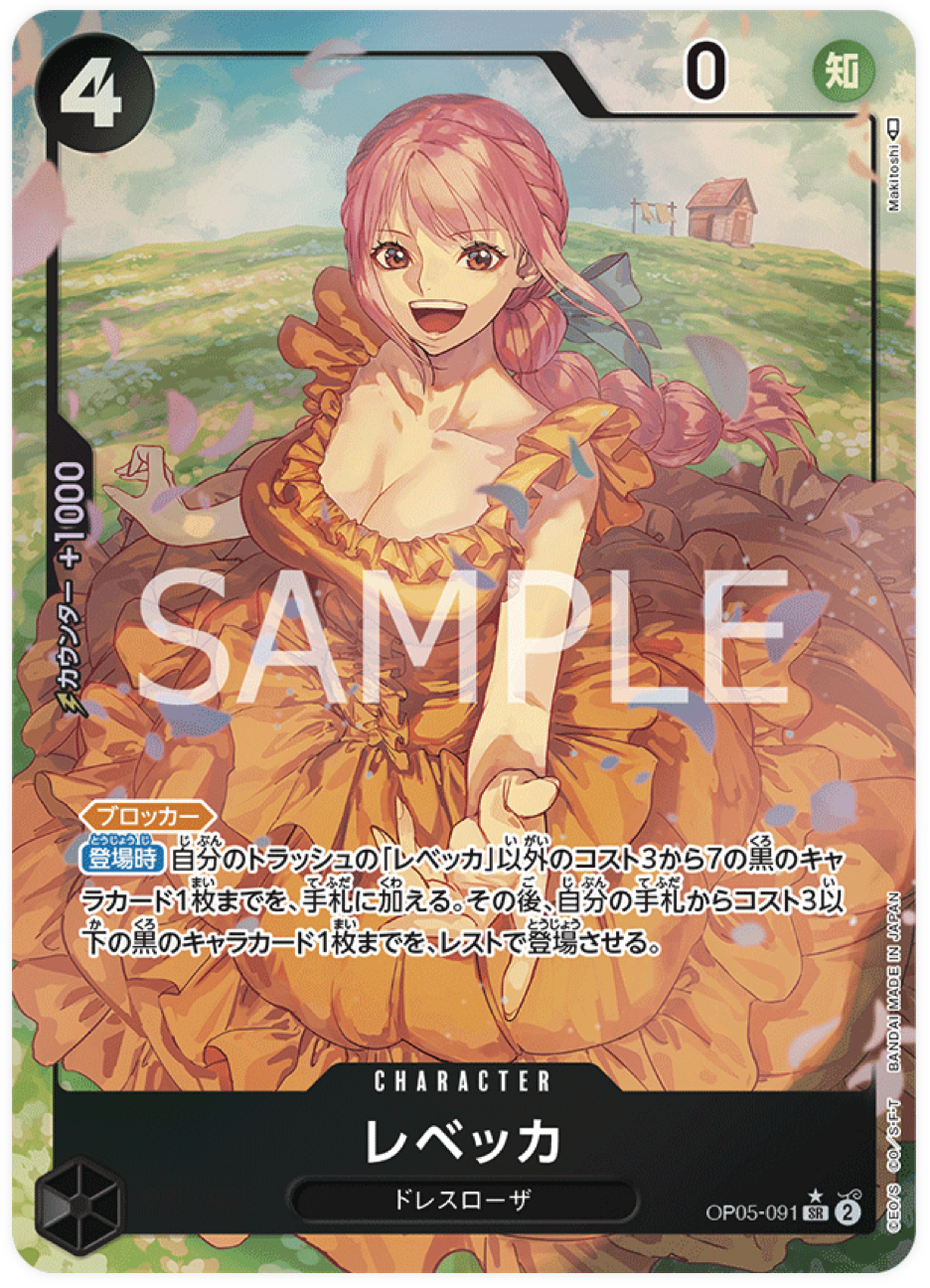 OP05-091 Rebecca (Parallèle)